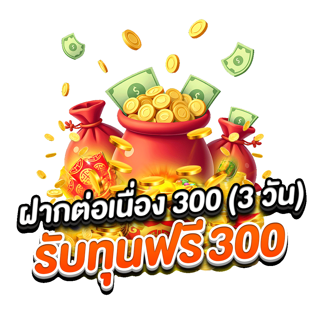 โปรโมชั่น otp789
